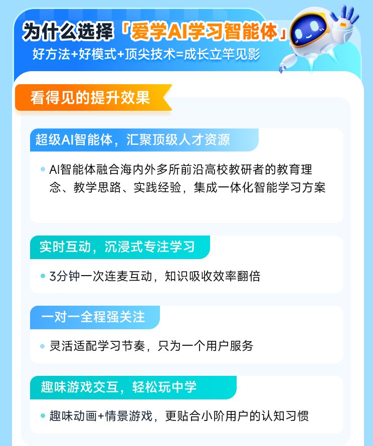 AI学习智能体介绍