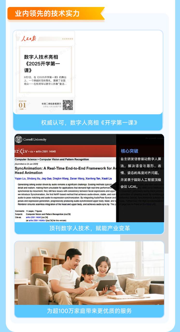课程体系与学习场景